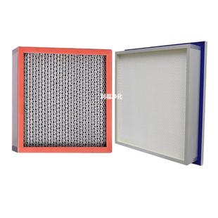 耐高温高效过滤器H13无隔板有隔板烤箱炉无尘车间工业用过滤网超H