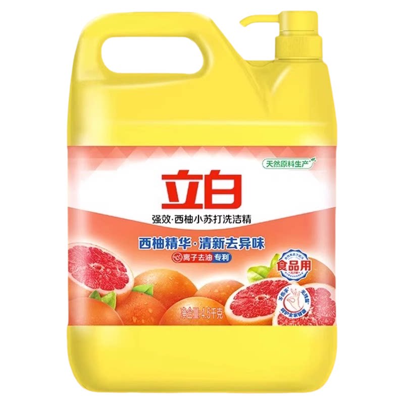 立白西柚洗洁精4.5kg大瓶装去油污果蔬清洗剂9斤装正品厨房洗涤剂