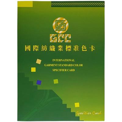 gcc纺织业面料印染服装鞋帽色卡