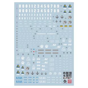 EVO水贴 杰斯塔 杰斯塔加农 RGM-96X 荧光贴纸MG167