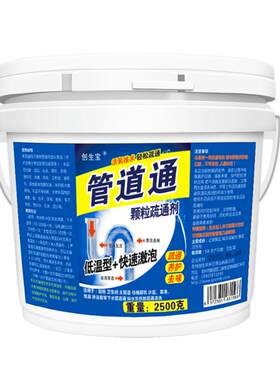 强力管道通疏通剂地漏厨房创生宝