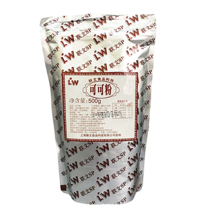 联文可可粉500g 烘焙可可粉含脂可可粉 蛋糕面包饼干装饰原料包邮