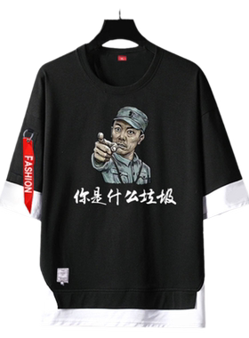 李云龙表情利炮五分袖衫t