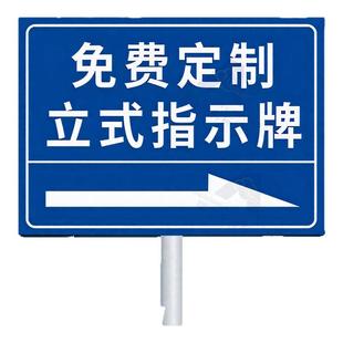 定制插地牌广告展示牌立式指示牌不锈钢标识牌户外导向牌指路牌抱箍多功能牌立牌停车场反光插地牌反光指引牌