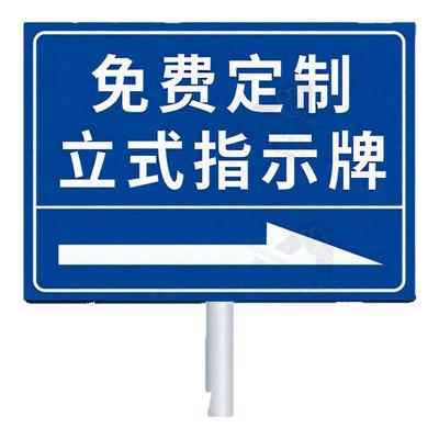 定制插地牌广告展示牌立式指示牌不锈钢标识牌户外导向牌指路牌抱箍多功能牌立牌停车场反光插地牌反光指引牌