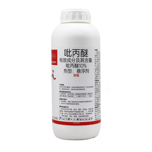 顶秀阿猛10%吡丙谜吡丙醚悬浮剂室外蝇幼虫杀卵专用药农药杀虫剂