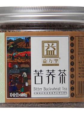 甘肃通渭益万里苦荞茶黑苦荞精华