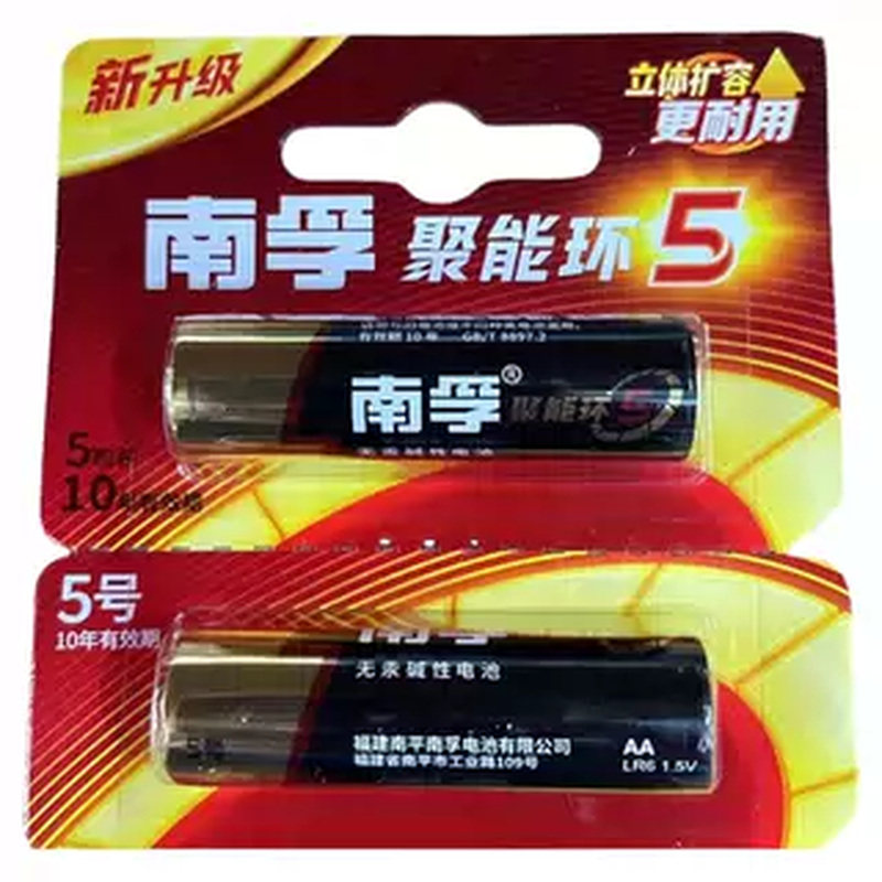 南孚5号电池聚能环5碱性1.5V话筒