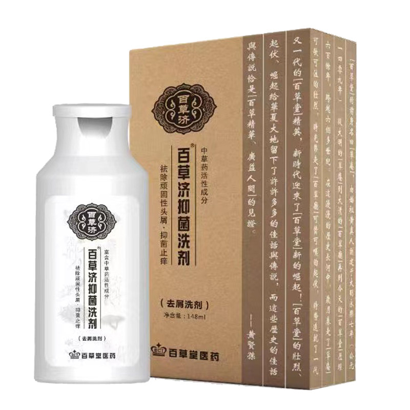 百草堂去屑除螨洗发水