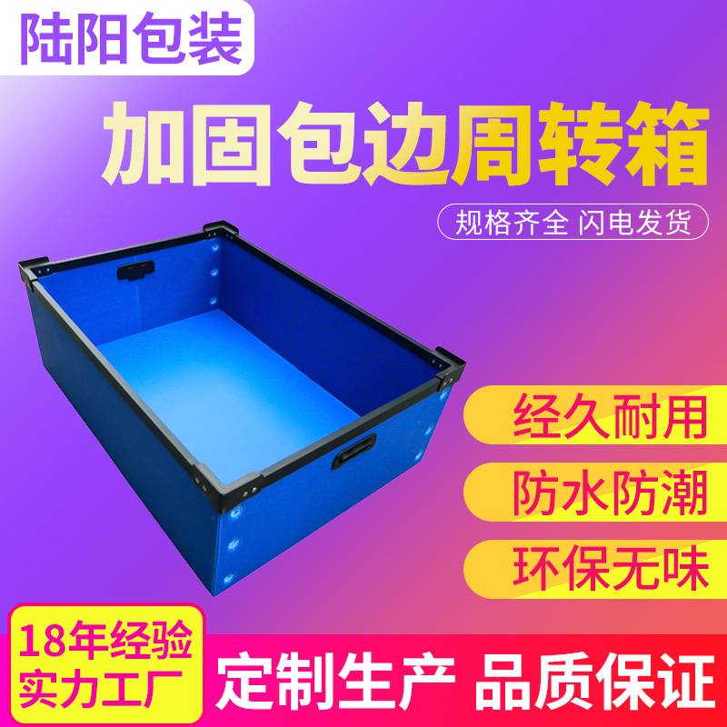PP塑料中空板周转箱 阻燃防静电防潮塑胶折叠中空板箱