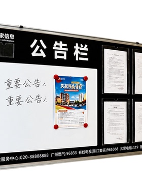 铝合金公告栏展示板磁吸看板定制