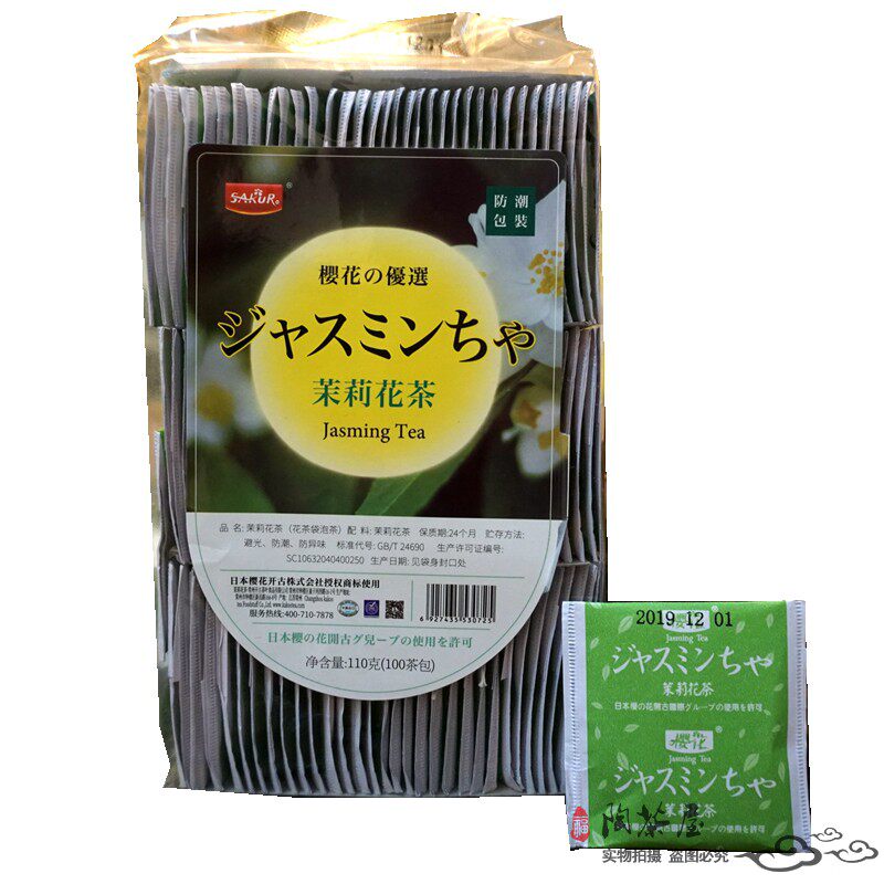 日本樱花袋泡茶茉莉花茶一次性