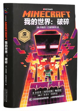 任选世界攻略官方小说中文版病毒