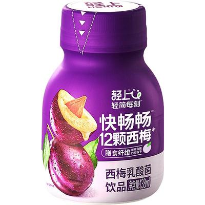 轻上西梅乳酸菌双重助力排畅