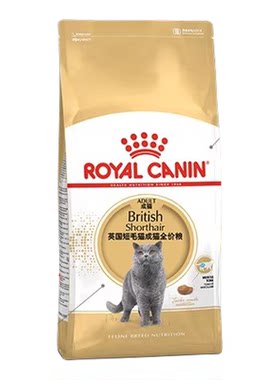 皇家英短银渐层蓝猫成猫猫粮