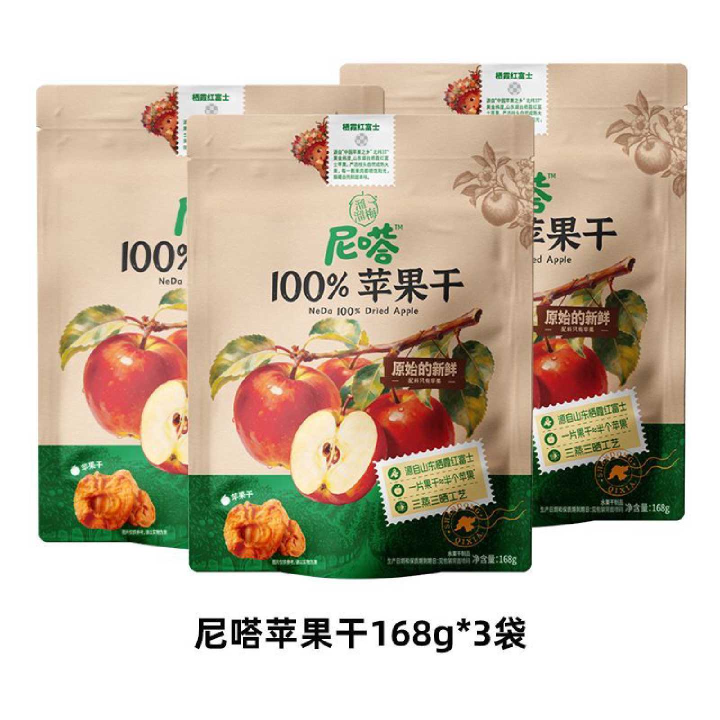 溜溜梅尼嗒苹果干168g红富士苹果片蜜饯果干零食无添加独立小包装