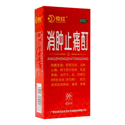 【花红】消肿止痛酊60ml*1瓶/盒跌打扭伤风湿骨痛瘙痒消肿止痛舒筋活络