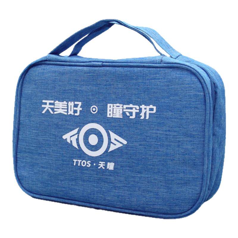 天瞳角膜塑形镜收纳包