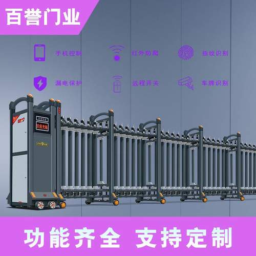 铝合金分段电动伸缩门工厂工地门推拉门学校公司伸缩式门移动小区