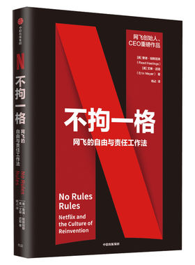 不拘一格樊登开年推荐中信出版