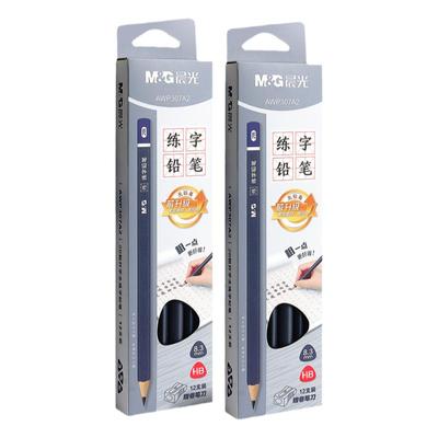 晨光大三角儿童练字专用铅笔