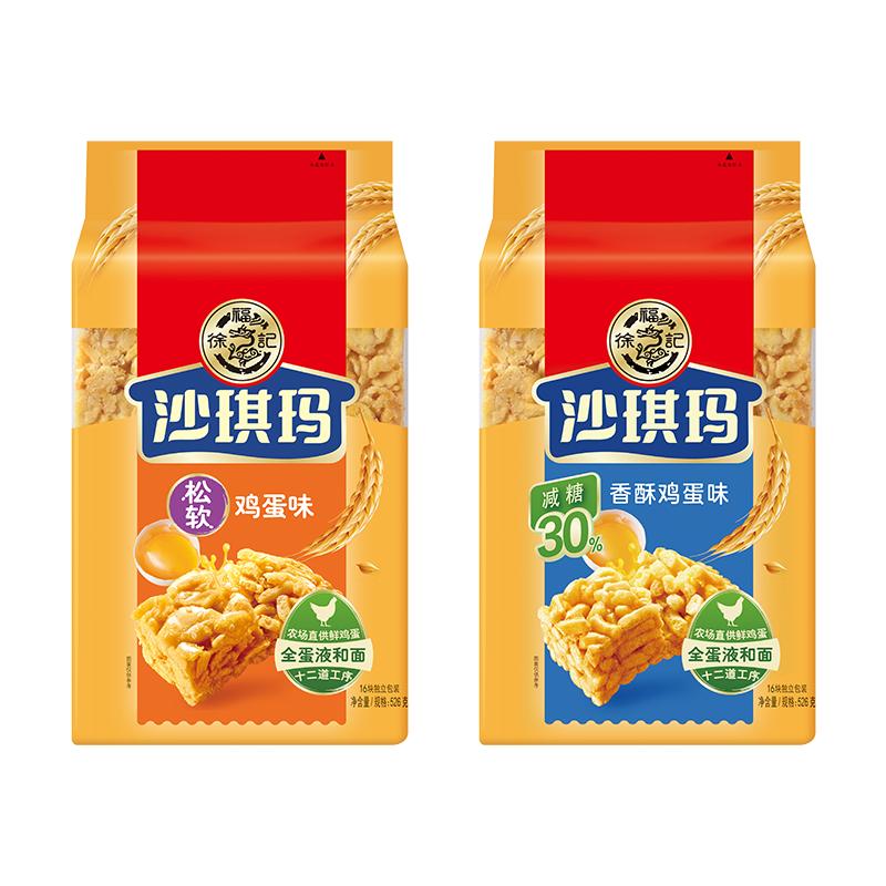 徐福记沙琪玛526g早餐糕点心原味牛奶味萨其马零食品早餐下午茶