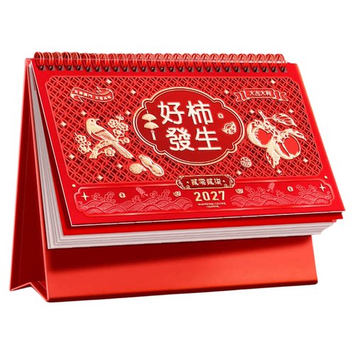 2027年台历定制桌面台历日历创意新款月历年历红色台历新年喜庆摆件创意记简约办公商务羊年企业logo广告订制