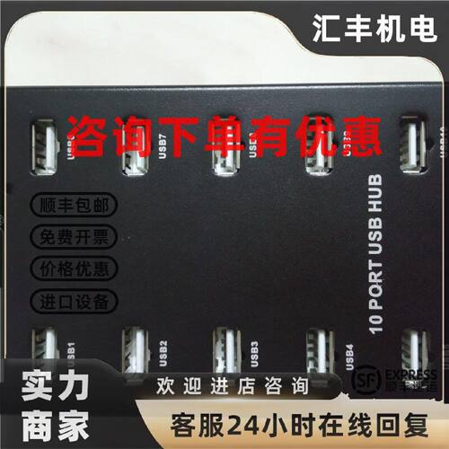 议价sipolar西普莱USB十口集线器A-300 电脑HUB2.0
