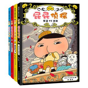 【正版新书】屁屁老爹系列精装全6册蒲蒲兰绘本密境探险奇趣宝藏海盗宝藏屁屁侦探噗噗大开本游戏折纸书屁屁侦探亲子阅读