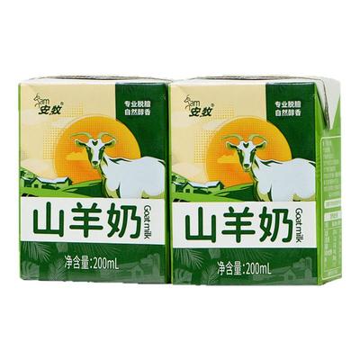 安牧山羊奶好喝不膻2盒