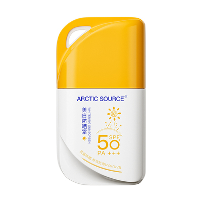 美白防晒霜清爽不油腻美白提亮