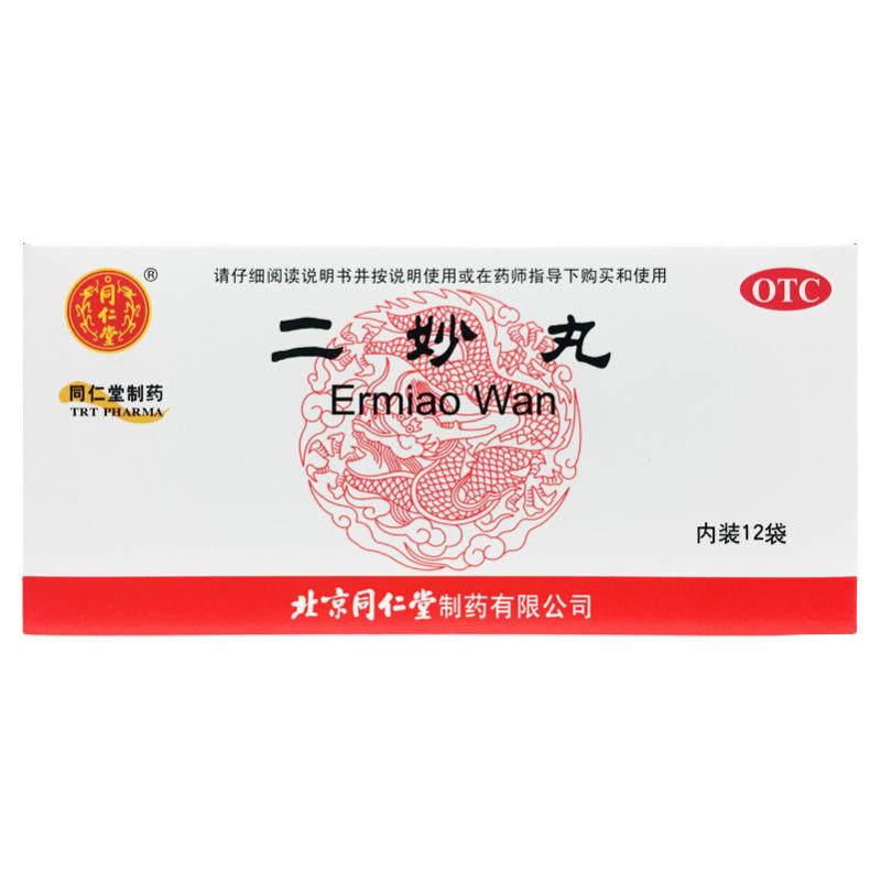 [同仁堂]二妙丸60mg*100丸*12袋/盒