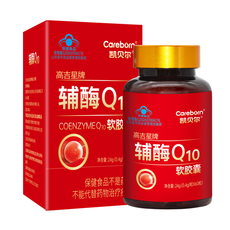 女性备孕凯贝尔辅酶q10软胶囊