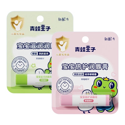 青蛙王子儿童润唇膏女孩保湿补水