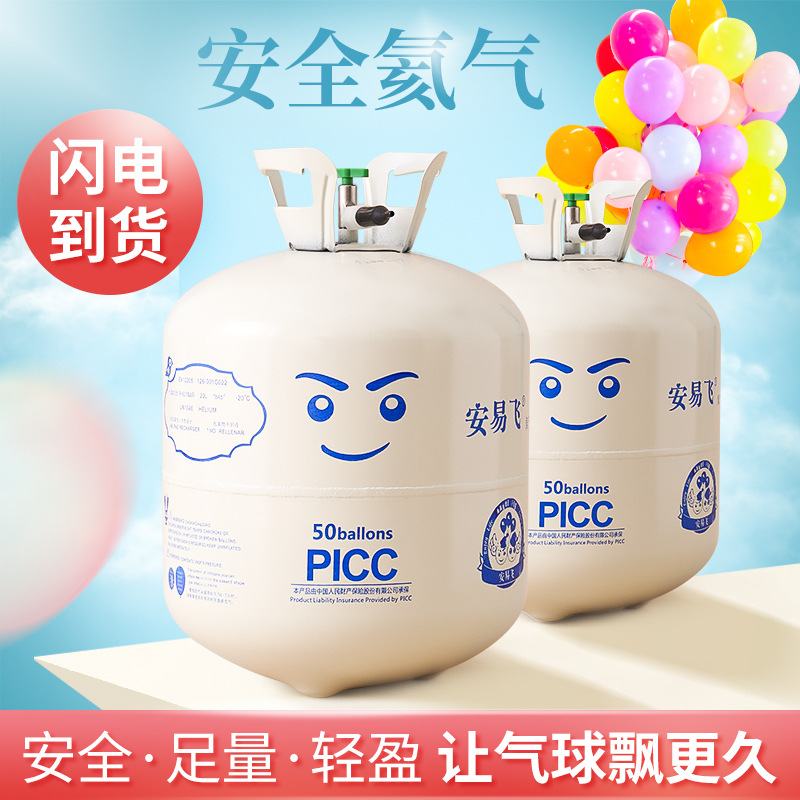 批发安易飞家用氦气罐 22L氦气气体充气打气筒飘空气球氦气瓶