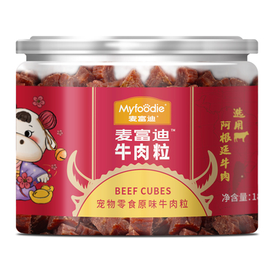 【第2件5折】麦富迪狗狗零食牛肉粒训犬奖励训狗宠物狗狗吃的零食