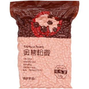 【整箱】博多家园热卖金焦珍珠粉圆波霸奶茶店制作原料20KG