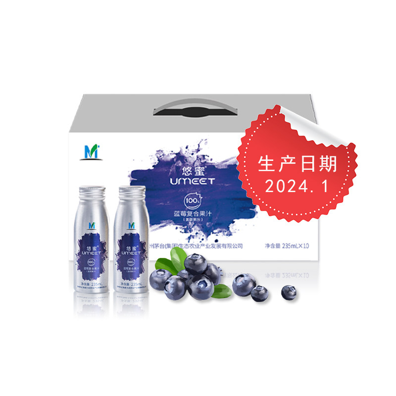 悠蜜UMEET蓝莓复合果汁235ml*10瓶整箱混合浓缩果汁自饮送礼果汁