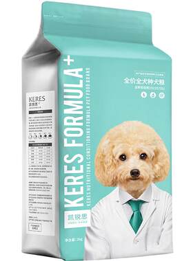凯锐思狗粮通用小大型犬买一送一