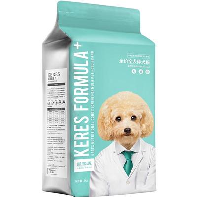 凯锐思狗粮通用小大型犬买一送一