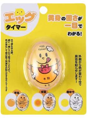 煮蛋神器单个迷你计时器