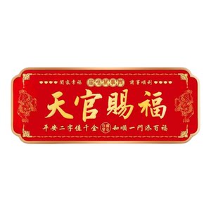 门幅