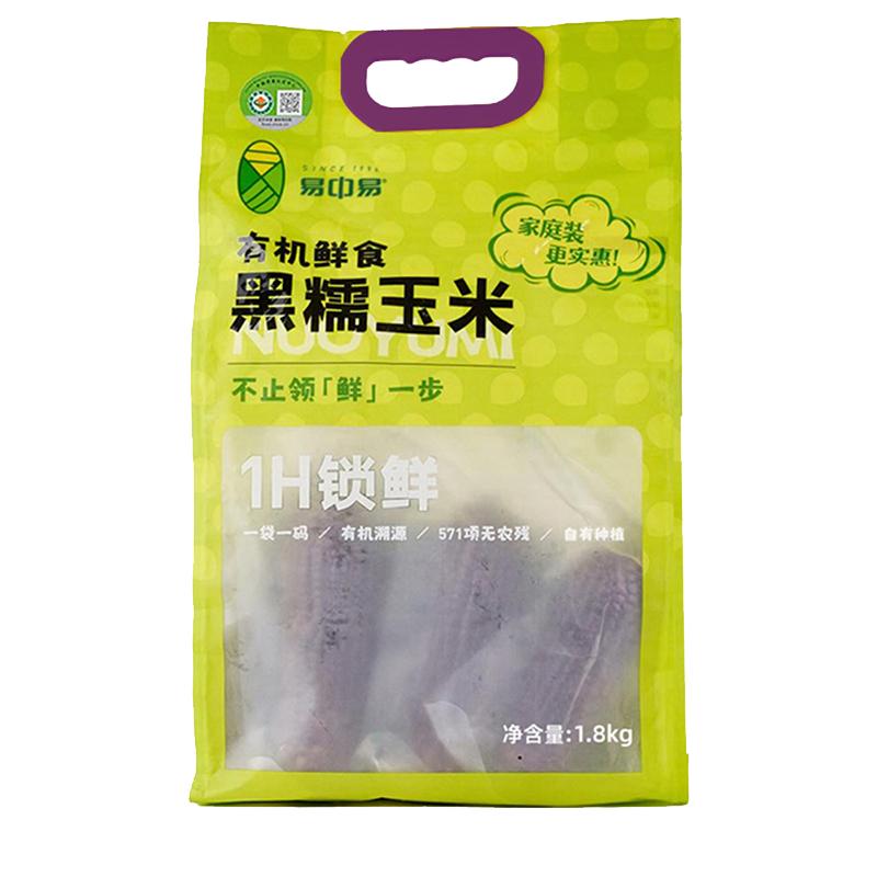 易中易内蒙古黑糯玉米