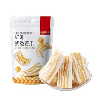 薛记炒货轻乳芒果奶糕128g*2奶香莓果芒果牛轧奶糕水果干果脯零食