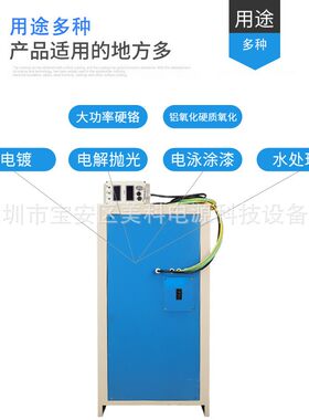 加工定制3000A18V电泳涂漆设备电解抛光脉冲电镀电源整流机