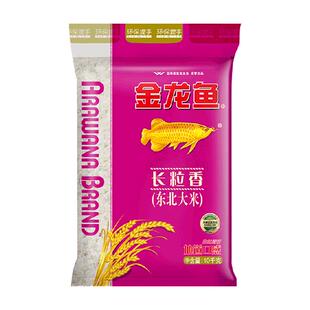 金龙鱼东北大米长粒香10kg*1袋清香型爽口 粳米