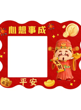 财神开关插座遮挡防脏保护套