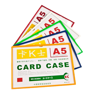 卡k士a4磁性硬胶套透明硬胶套保护套a3透明卡套磁性贴文件夹软磁贴PVC保护套a4文件套广告牌a4磁性展示贴