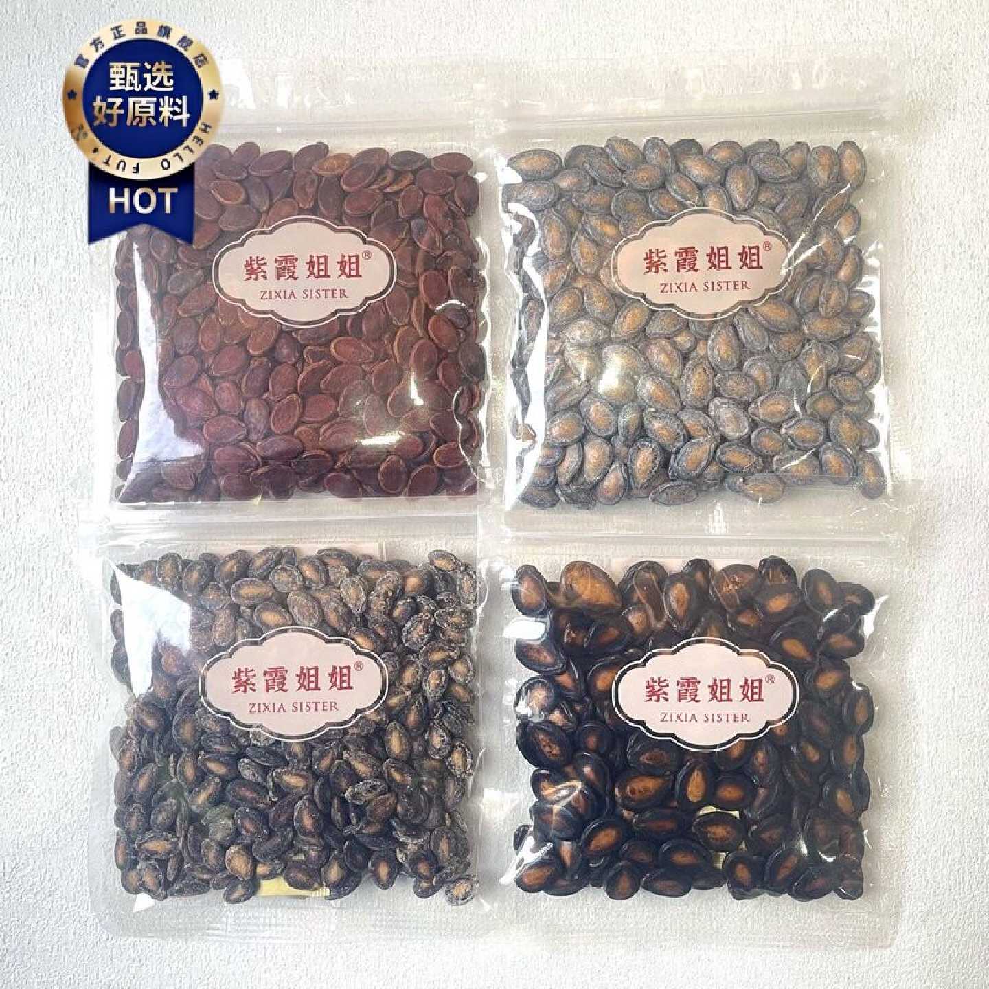 紫霞姐姐酸溜溜话梅味西瓜子可乐雪碧味奶油味茉莉茶味西瓜子炒货