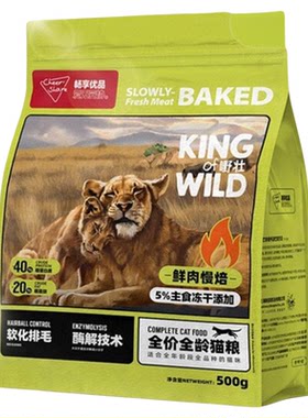 畅享优品鲜肉低温烘焙无谷猫粮